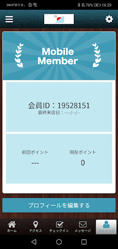 岡田歯科医院 オフィシャルアプリ Screen 3