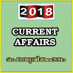 Cover Image of Download 2019 Kerala PSC Current Affairs and Study Notes 1.2 APK
