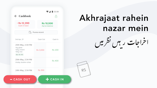 Easy Khata, Apka Digital Khata Screen 2