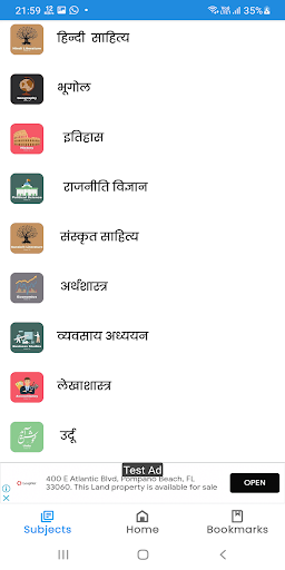 Android application RBSE class 12 question bank screenshort