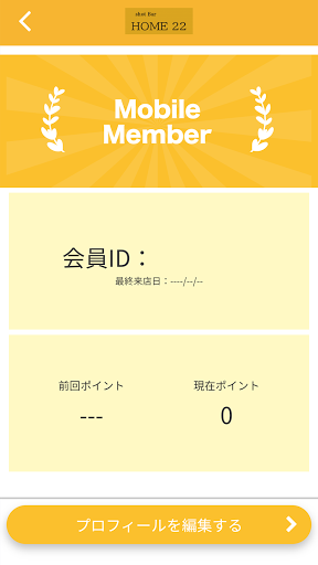 HOME22 オフィシャルアプリ Screen 3