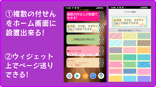 Android application 付せんアプリ screenshort