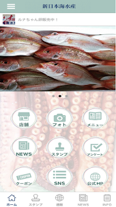 新日本海水産