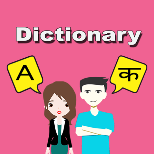 English To Marathi Dictionary logo