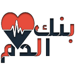 Cover Image of Download بنك الدم الالكتروني 1.0 APK