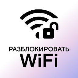 Карта паролей WiFi Instabridge