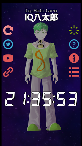 バーチャルウォッチ Screen 2