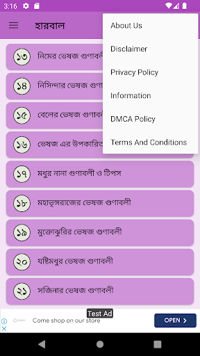 ভেষজ উদ্ভিদ হারবাল চিকিৎসা Screen 3
