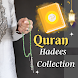 Quran Hadees Collection - Androidアプリ