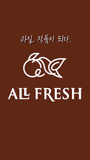 Android application 올프레쉬 screenshort