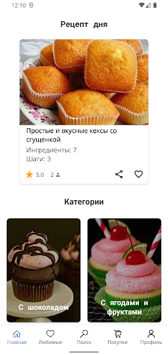 Предварительный просмотр приложения