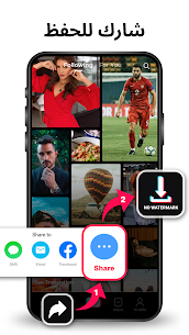 تطبيق Save Tik:  تحميل فيديو مهكر 2