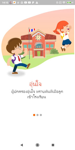Android application iMasterSchool screenshort