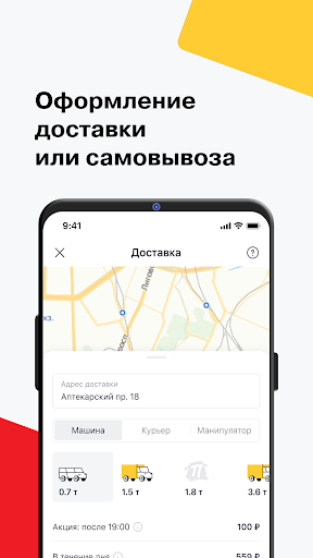 Петрович—стройка и ремонт дома Screen 3