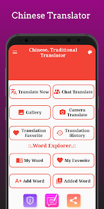 Chinese Traditional Translator