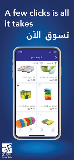 General Product جنرال برودكت Screen 3