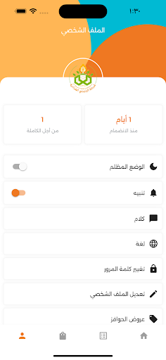 Al Rajhi driver Screen 2