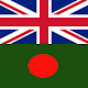 Free English Bangla Dictionary Download on Windows
