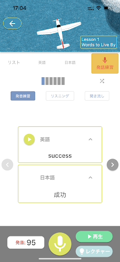 大修館イングリッシュ・トレーナー Screen 2