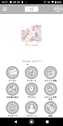 Android application Imi Nail screenshort