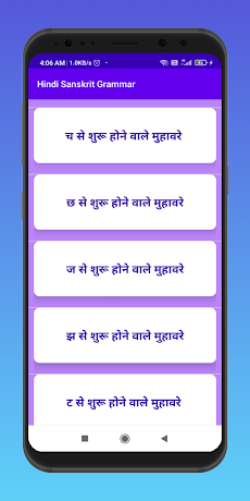 Hindi  Sanskrit Grammarのおすすめ画像5