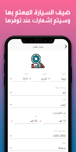 SnapCars سناب كارز
