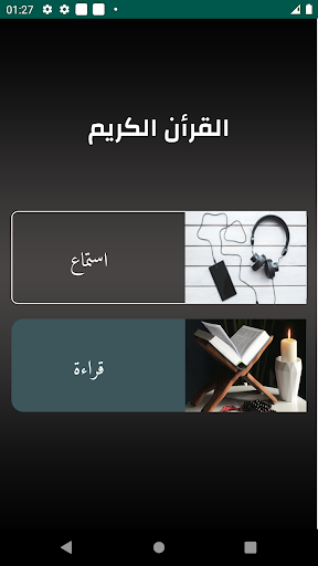 مواقيت الآذان مصر بدون نت Screen 2