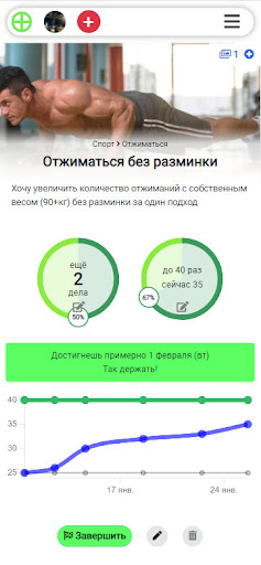 Прицел. Достижение целей Screen 2