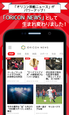 ORICON NEWS 無料最新ニュース総合トレンドメディアのおすすめ画像1