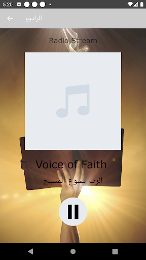 Voice of Faith Screen 2