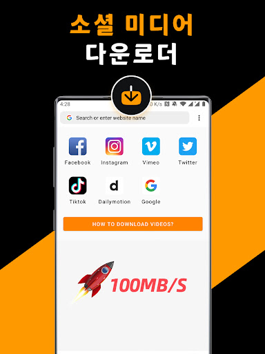 비디오 다운로더, 개인 파일 다운로더 및 보호기 screenshot 8