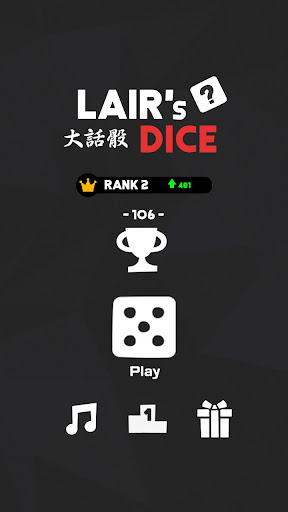 Android application 吹牛(LiarsDice2023) screenshort