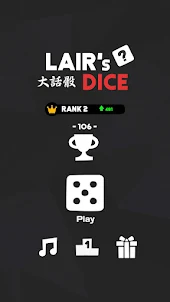 吹牛(LiarsDice2023)