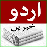 Urdu News-All in One icon