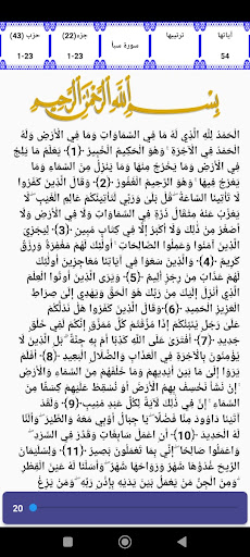 قصص انبياء نواف مع القرآن‎