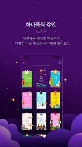오즈의 타로 - 타로, 타로카드 - Google Play 앱