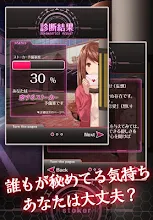 診断心理テスト ストーカー予備軍診断 Google Play のアプリ
