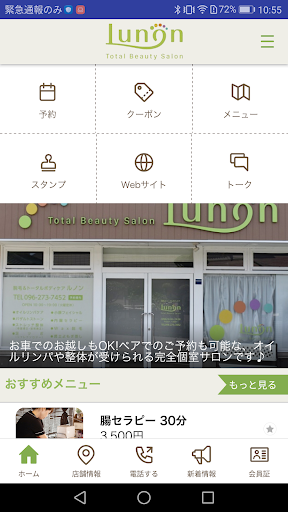 Lunon Total Beauty Salon Screen 2