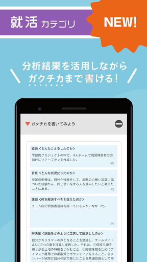 自己分析×自問自答 とーてん：社会人0年目のアプリ Screen 3