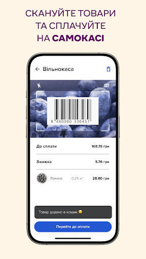 Silpo: Grocery Food Delivery Screen 3