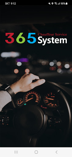 Android application 365시스템 기사용 screenshort