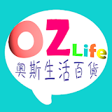 OZ奧斯:生活日用品牌首選 icon