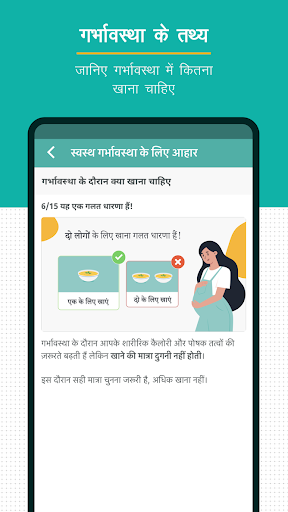 Pregnancy and Baby Tracker screenshot 4
