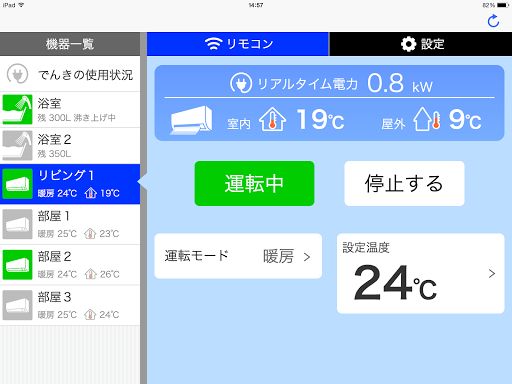 Daikin Home Controller APP Screen 2
