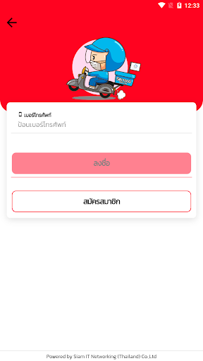 Android application SIRI FOOD DELIVERY screenshort