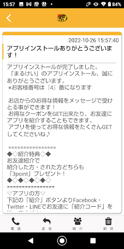 まるけい Screen 2