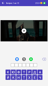 Угадай Фильм по Отрывку — Кино