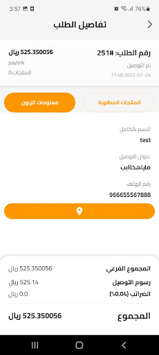 Delicious - طياري شهي بذوق Screen 2