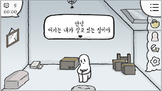비내리는 다락방 - Screenshot 1