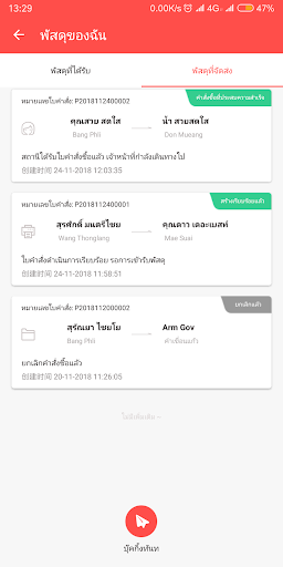 BEST Express Screen 3